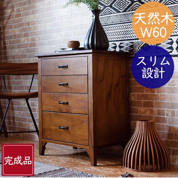 ミニチェスト 完成品 チェスト 収納 棚 天然木 ミンディ材 ブラウン ラッカー塗装 すべすべ レト...