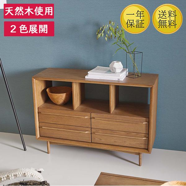 引き出し付きチェスト チェスト 収納 棚 天然木 オーク材 ブラウン ナチュラル ウレタン塗装 レト...