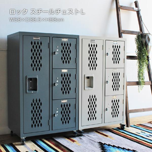 ロック スチール チェスト 可動式チェスト キャビネット 棚 衣類収納 小物入れ 3段 キャスター付...