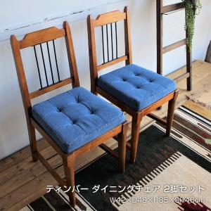 MIKIMOKU（ミキモク） ダイニングチェア パフューム ※専用カバー付き