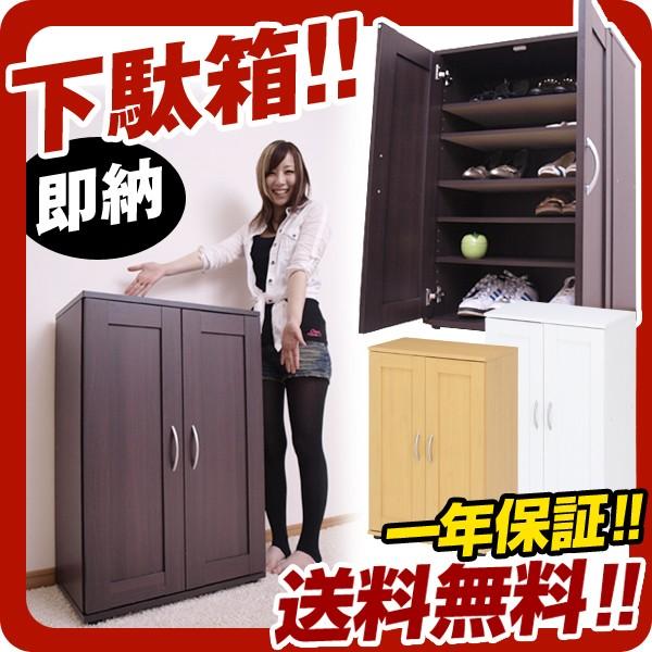 シューズボックス 幅60cm 下駄箱 玄関 収納 ラック スリッパラック 靴箱 シューズ 靴 玄関収...