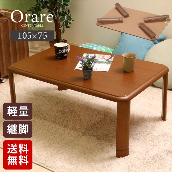 座卓 作業台 食卓 ローテーブル センターテーブル リビングテーブル 折れ脚 テーブル 長方形 コン...