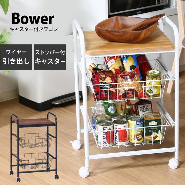 キッチンワゴン スチール カゴ バスケット キッチン収納 ストッカー スライドレール 引き出し ワイ...