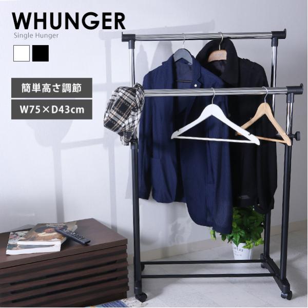 高さ調節 ハンガーラック 省スペース コートハンガー ラック 洋服掛け 収納家具 ラック ハンガー ...