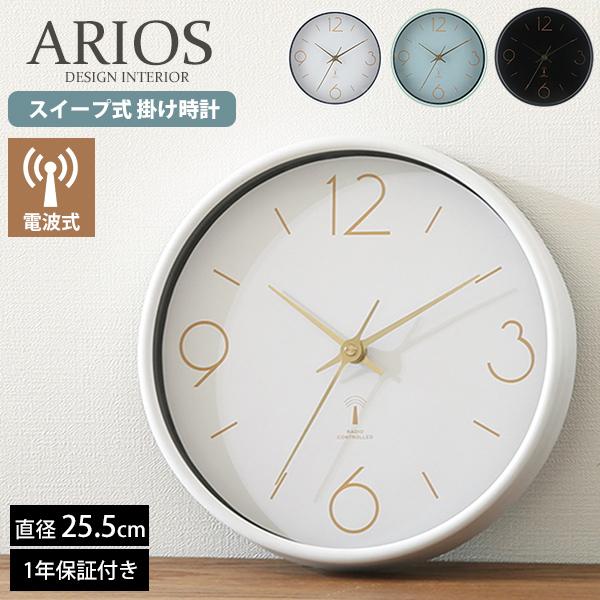 ARIOS 電波壁掛け時計 直径25.5cm ウォールクロック 壁掛け時計 時計 ウォッチ 電池式 ...