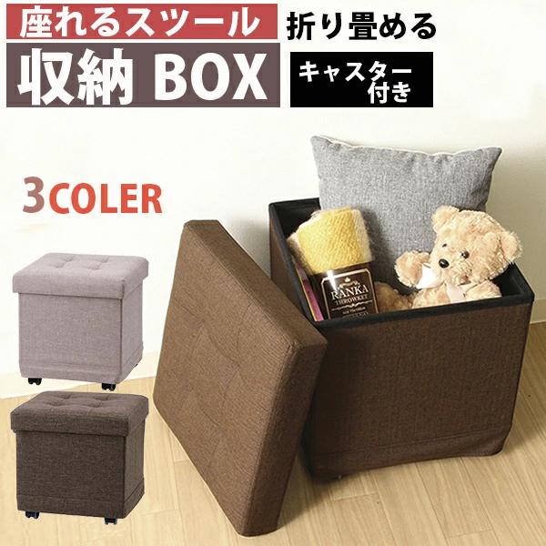 ベルク フォールディングスツール 収納 座椅子 キャスター付き 移動可能 正方形 インテリア 可愛い...