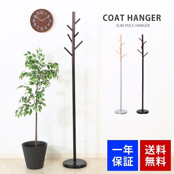 コートハンガー クローゼット 衣文掛け お洒落 ハンガー 子供部屋 玄関 帽子掛け 洋服収納 スリム...