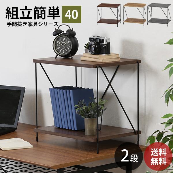工具不要 組立簡単ワイヤーラック 幅40cmタイプ 2段 差し込むだけのワイヤーロック 簡単組立 2...