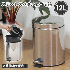 ゴミ箱 おしゃれ キッチン 蓋付き ダストボックス 【メーカー直送