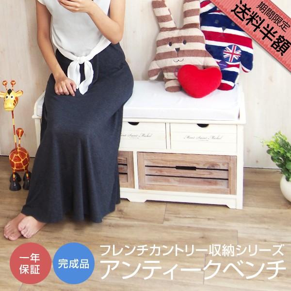 アンティーク調 収納付き アンティークベンチ 天然木 ベンチソファ ベンチチェア 長椅子 引き出し付...