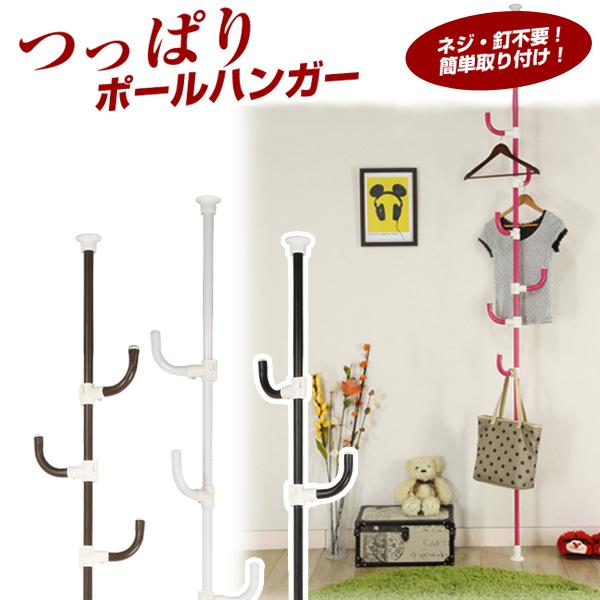 ハンガーポール コートハンガー クローゼット 衣文掛け お洒落 ハンガー 子供部屋 玄関 帽子掛け ...