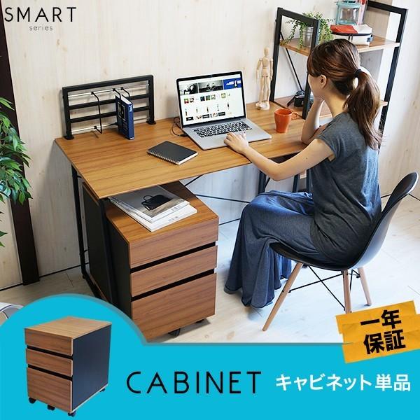 木製キャビネット キャビネット単品 キャスター付き 引き出し デスク下 収納 オフィスワゴン オフィ...