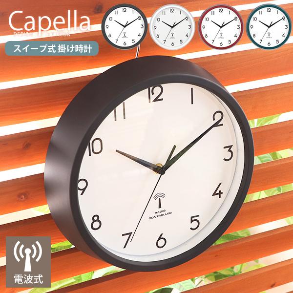 パステルカラー 電波壁掛け時計 27cm  電波式時計 ウォールクロック 壁掛け時計 時計 ウォッチ...