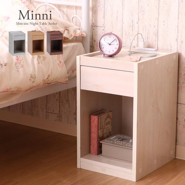 ナイトテーブル 寝室 ソファ横 シンプル 北欧 スリム 30cm 隙間収納 棚 ラック ベッド横 デ...