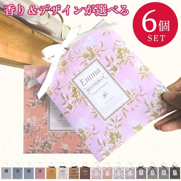 香りもデザインも選べる フック付き サシェ sachet 6個SET ルームフレグランス ポプリ 芳...