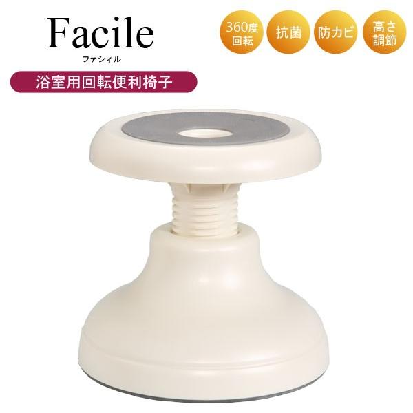 360度回転 高さ調節もできる抗菌・防カビ 浴室用回転チェア バスチェア シャワーチェア 回転椅子 ...