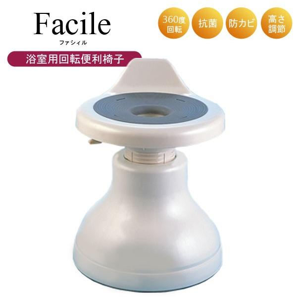 360度回転 高さ調節もできる抗菌・防カビ 浴室用回転チェア バスチェア シャワーチェア 回転椅子 ...