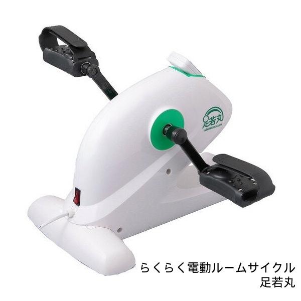 電動サイクルマシン リハビリ 高齢者 シニア 運動 室内 エクササイズ トレーニング フィットネス ...