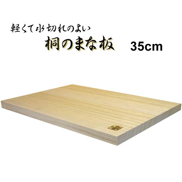 桐製 高級品 木製まな板 俎板 調理道具 キッチン用品 まないた 調理 料理 料理道具 軽い 職人の...