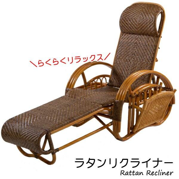 リクライニングチェア オットマン 一体型 椅子 ソファー 藤 ラタン ラック 伸縮 フットレスト