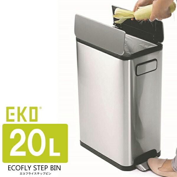 EKO正規品 ステンレス製ダストボックス エコフライステップビン 20L ゴミ箱 足踏み式 キッチン...