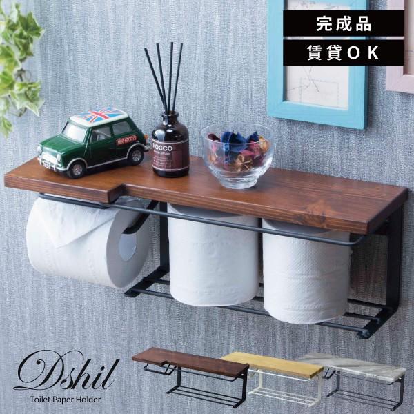 送料無料 完成品 天然木 トイレットペーパーホルダー ストックタイプ 木製 スチール おしゃれ カフ...