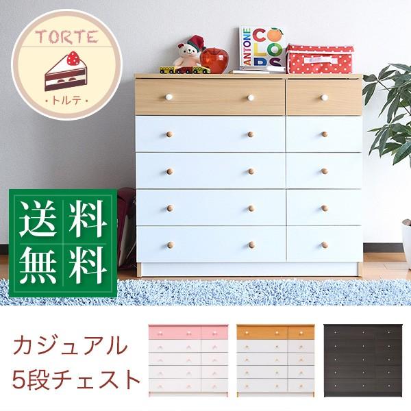 【送料無料】チェスト タンス 5段 幅90 ワイドチェスト 引き出し 収納 タンス 衣類 ローチェス...