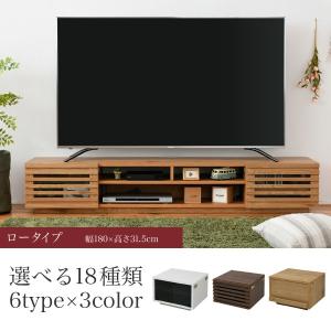 【送料無料】ワイド テレビボード ローボード 50インチ 幅180 高さ32 奥行40 大型テレビ台 テレビラック 組み合わせ ガラス扉 引き出し 収納 格子 フラップ扉｜at-ptr