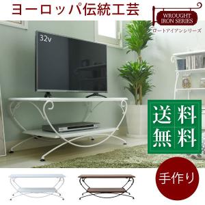 【送料無料】ヨーロッパ風 ロートアイアン 家具 テレビ台 テレビボード コンパクト 40型 対応 幅90 奥行 42 テレビラック アイアン 脚 アンティーク風｜at-ptr