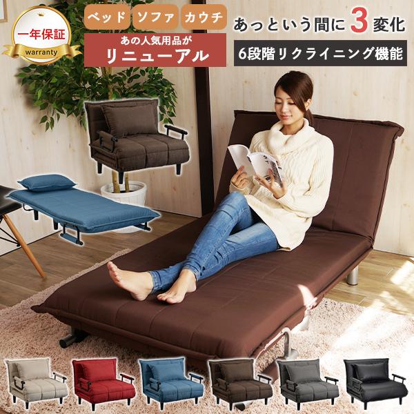 カラーが選べる３WAY ソファーベッド [ ビータ4 ] シングルベッド ソファベッド 3分組み立て...