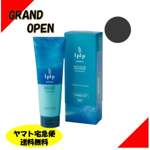 【２本以上購入で特価割引中】ルプルプエッセンス カラートリートメント【ナチュラルブラック】 LPLP ESSENSE COLOR TREATMENT トリートメント【Natural Black】｜アットサロン東京