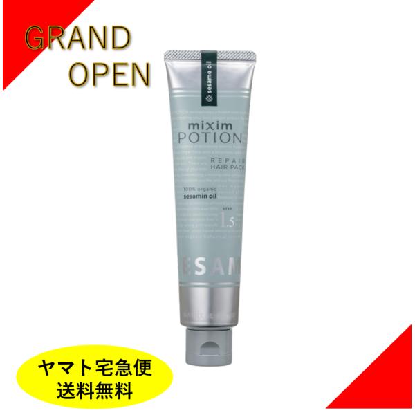 【２本以上購入で特価割引中】ミクシムポーション ディープリペア ヘアパック MIXIM POTION...