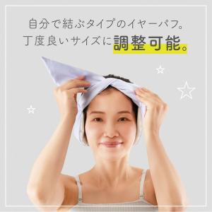 イヤーマフ グラフェンとろける濃密イヤーパフ ...の詳細画像3