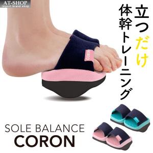 ソールバランス コロン ダイエットスリッパ 体幹...の商品画像