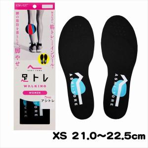足トレ Women Bmz インソール 中敷き Ashi Tore アシトレ At T924 ブラック Xs 21 0 22 5cm 最安値 価格比較 Yahoo ショッピング 口コミ 評判からも探せる