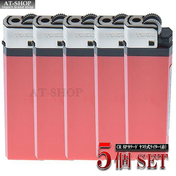 使い捨てライター 東海ライター CR SPカラード ヤスリ式ライター CR対応2段階式着火 人気のや...