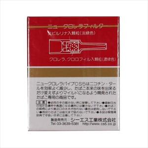 ニュークロレラパイプ CS5 禁煙パイプ 減煙...の詳細画像1