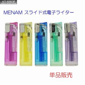 使い捨てライター タイメリー ジャパン メナム スリー スライド式電子ライター MENAM III   ※色選択不可  1個｜at-shop