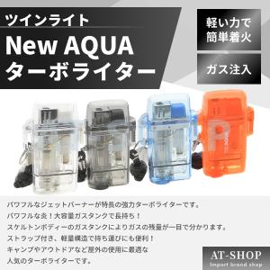 ガス注入式ライター ツインライト アゲインスト アクア ターボライター AGAINST AQUA ジェットライター ブルー｜at-shop