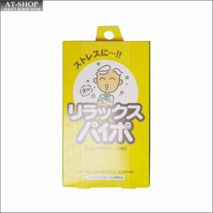 【あすつく】禁煙パイポ マルマン リラックスパイポ 3本入り グレープフルーツ味｜at-shop