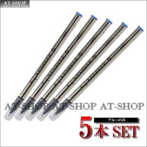 PARKER（パーカー） 5th 替芯 F 細字 黒 ブラック インジェニュイティ