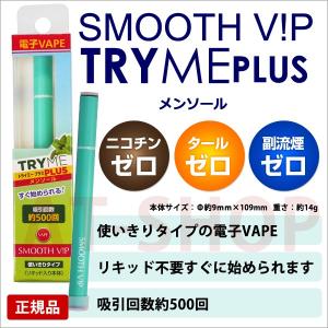SMOOTH VIP スムースビップ トライミー...の商品画像