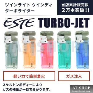 ガス注入式ライター ツインライト ESTE  TURBO-JET ウィンディ ウインディ ターボライター  ジェットライター 1個 ※色選択不可　CR規制対象外 軽い力で簡単着火