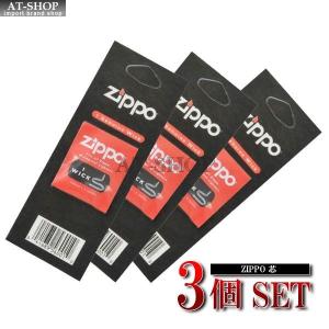 ジッポー専用 zippo ジッポー ウィック 芯 純正消耗品(お得3個まとめ買い