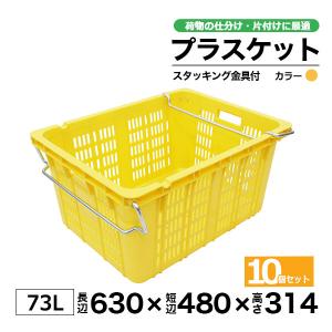 コンテナー リステナー プラスケット M-30...の詳細画像1