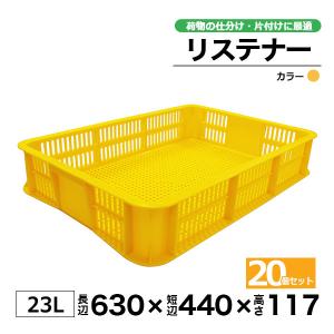 コンテナー リステナー MB-10 ブルー・イ...の詳細画像1
