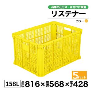 コンテナー リステナー MB-150 ブルー・...の詳細画像1