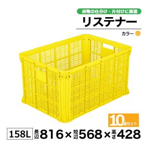 コンテナー リステナー MB-150 ブルー・...の詳細画像1