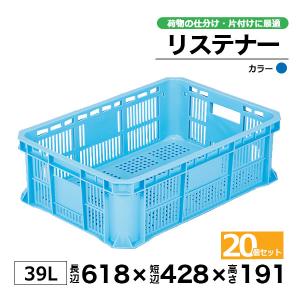 コンテナー リステナー　MB-18 ブルー・イエロー 20個セット