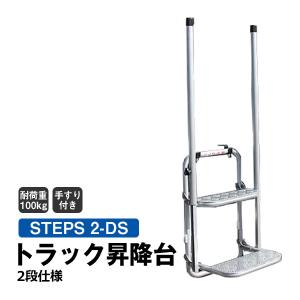 折りたたみ式 キャンピングカーステップ アルミニウム合金 シングル